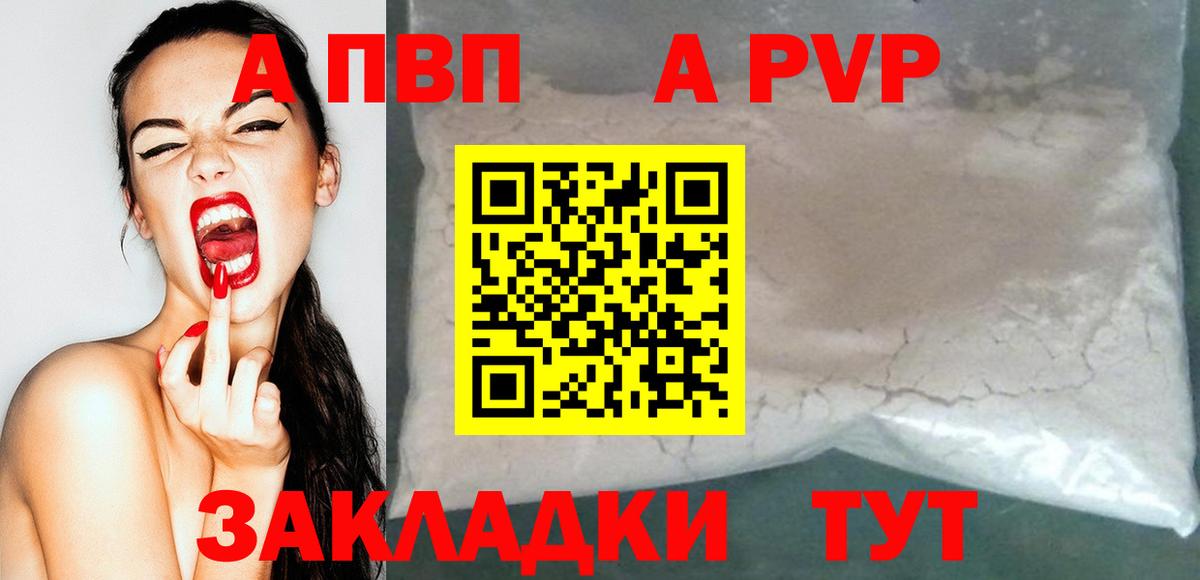 Alpha PVP СК КРИС Новочеркасск