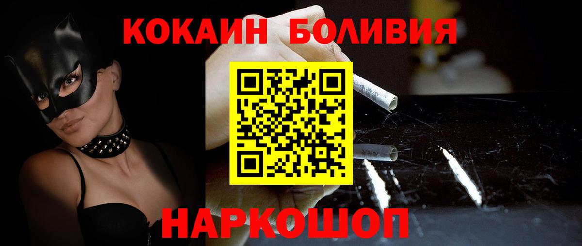COCAIN 98% Новочеркасск
