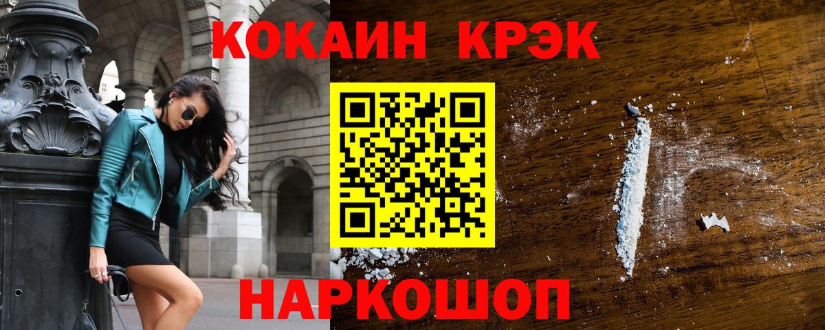Новочеркасск  COCAIN Перу  Вход с VPN  КОКАИН Колумбийский 