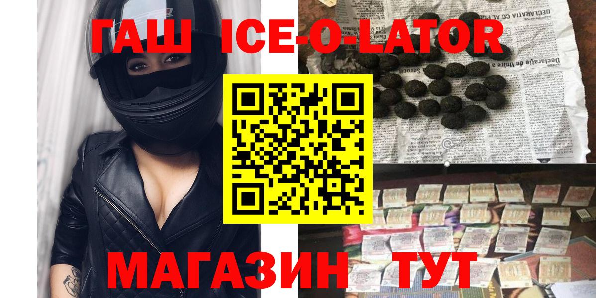 Новочеркасск  Гашиш Cannabis  ГАШИШ  Вход с VPN  ГАШ гарик 