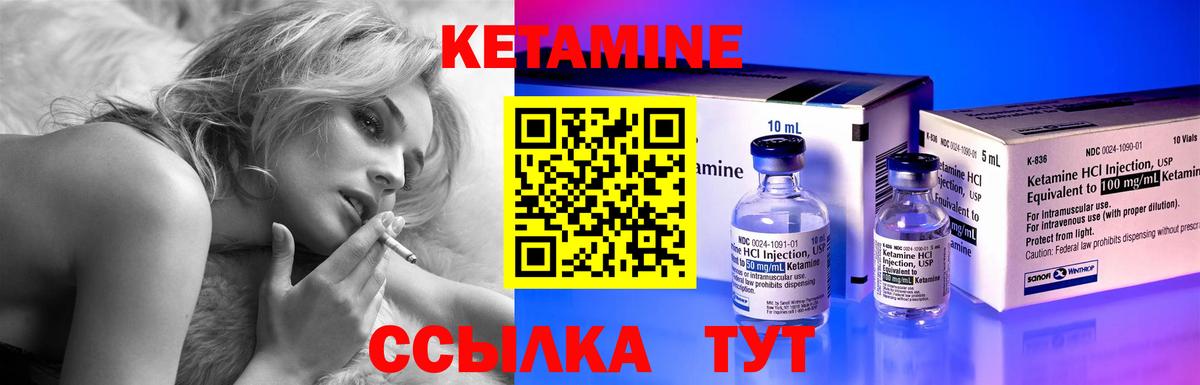 Кетамин VHQ  МЕГА tor  Вход с VPN  Новочеркасск  КЕТАМИН VHQ 