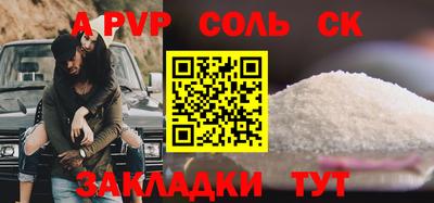 первитин Рузаевка