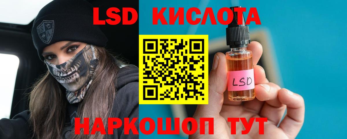 Новочеркасск  ЛСД экстази кислота  Лсд 25 экстази ecstasy  Вход с VPN 