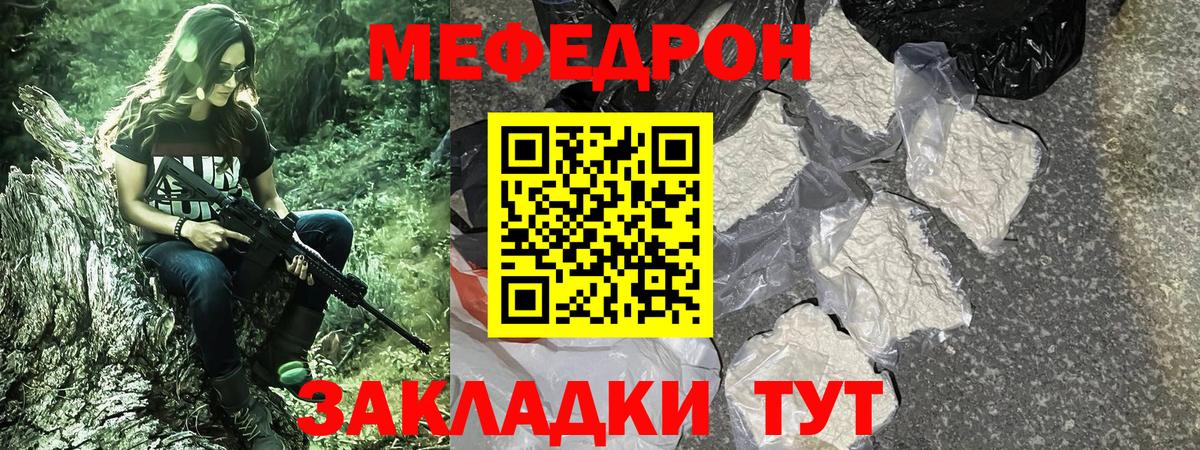 Меф VHQ  Вход с VPN  МЕФ 4 MMC  Мефедрон  Новочеркасск  цены   МЕФ 