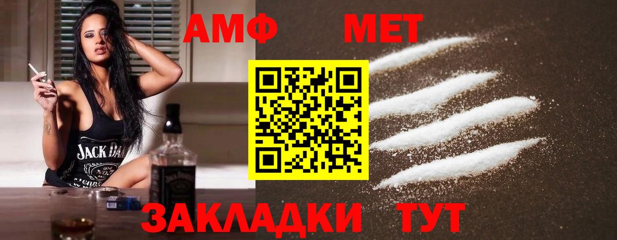 Метамфетамин Декстрометамфетамин 99.9%  Вход с VPN  Новочеркасск  Метамфетамин Декстрометамфетамин 99.9% 