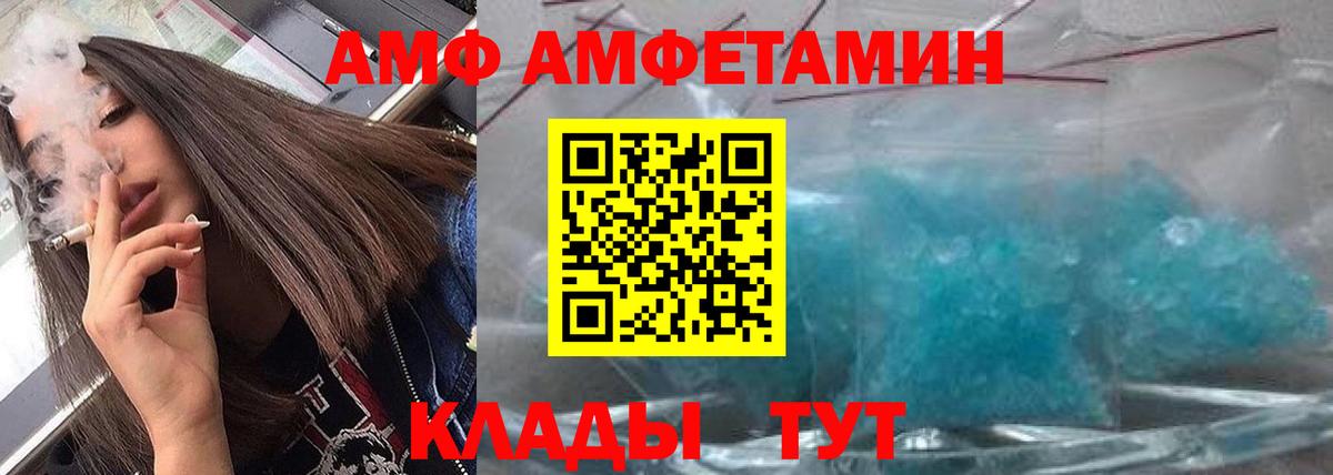 МЕТАМФЕТАМИН пудра Новочеркасск