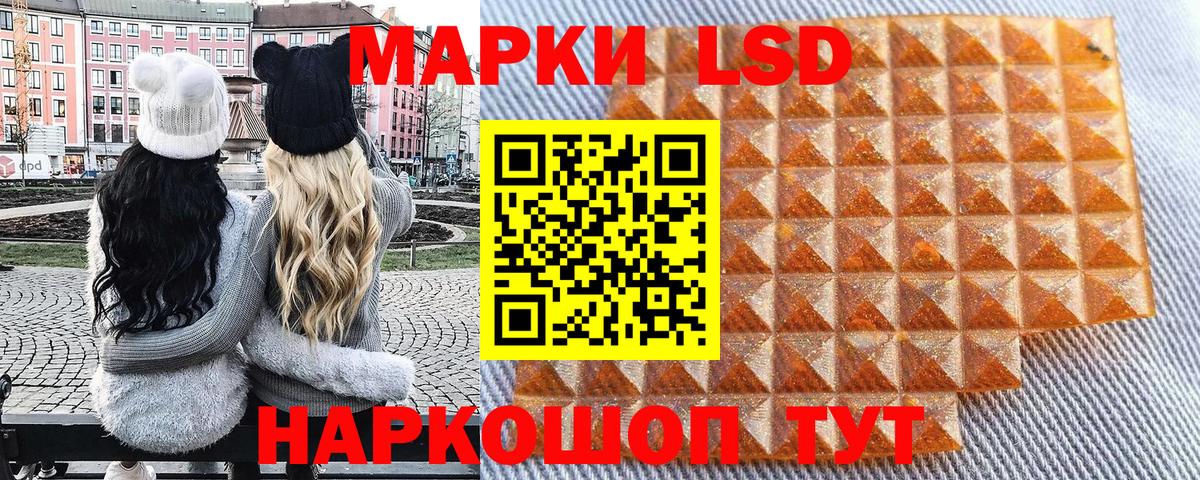 Марки N-bome 1500мкг Новочеркасск