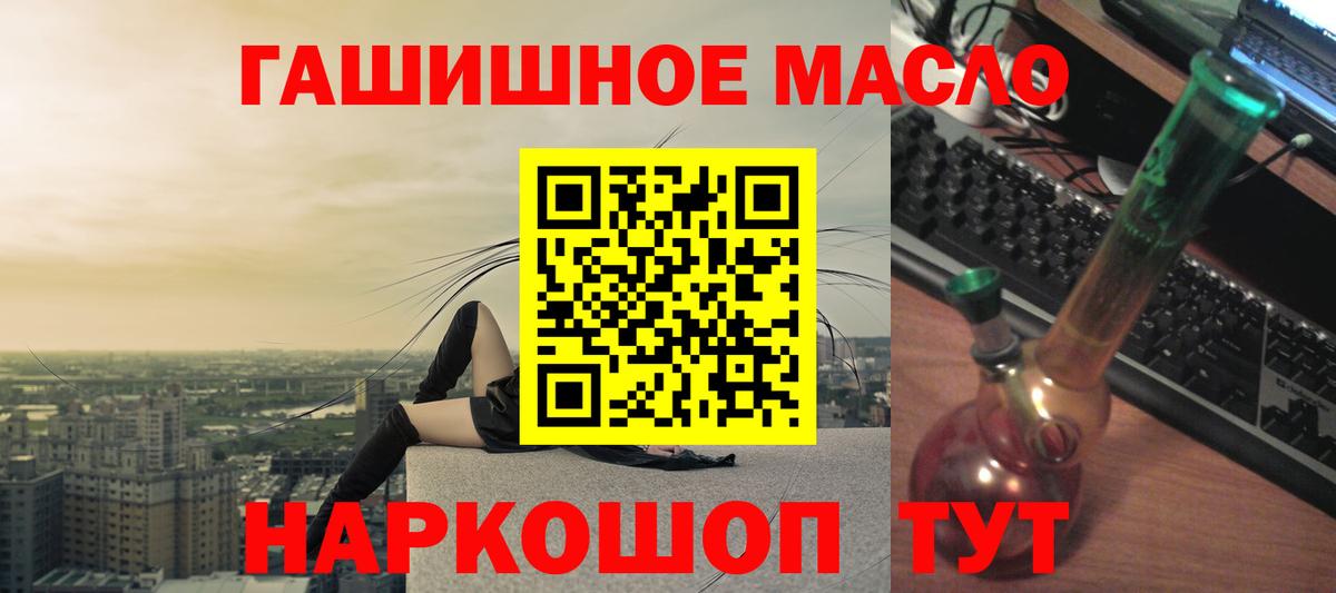 Новочеркасск  Дистиллят ТГК гашишное масло  цена наркотик  Вход с VPN 